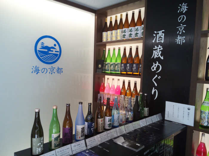 海の京都　酒蔵めぐり